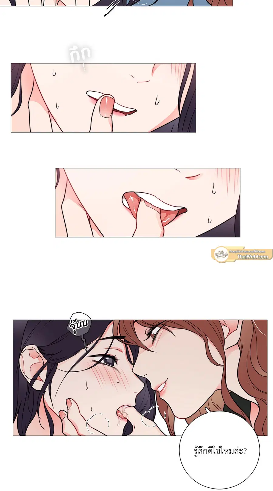 Sadistic Beauty ตอนที่ 39 — page 22 of 41