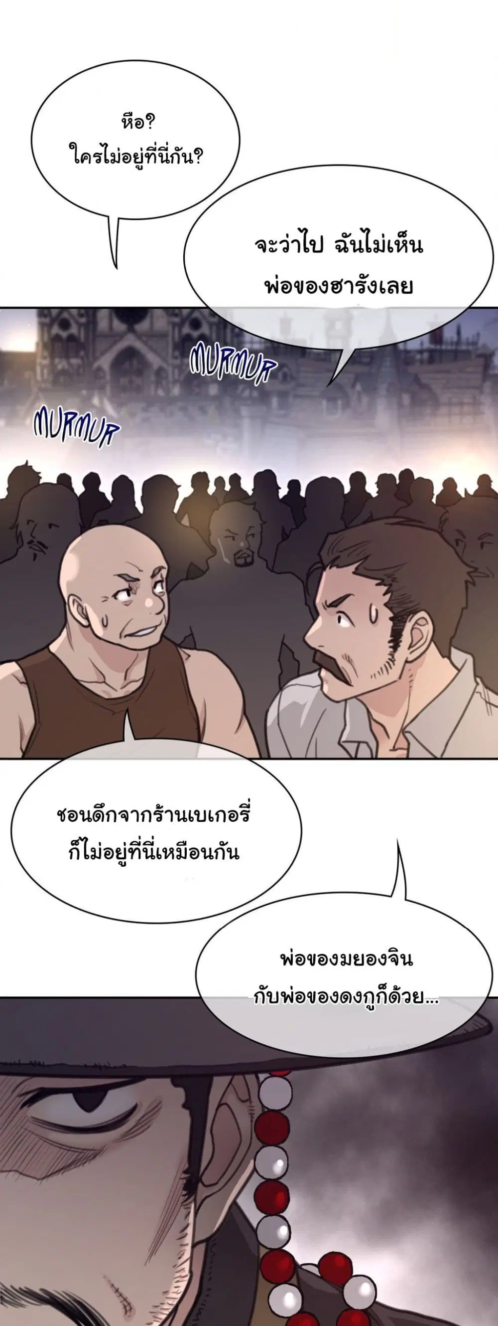 Perfect Half ตอนที่ 165 — page 10 of 30