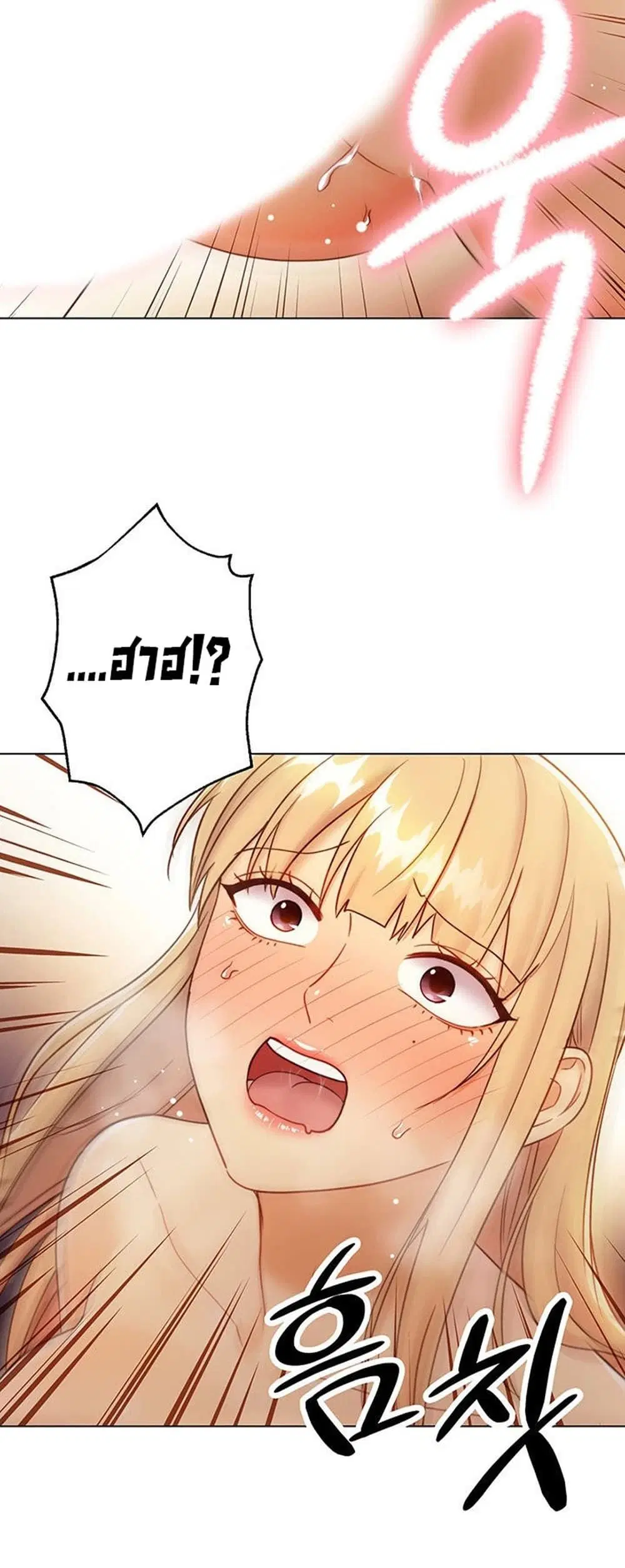 Stepmother Friends ตอนที่ 45 — page 41 of 45
