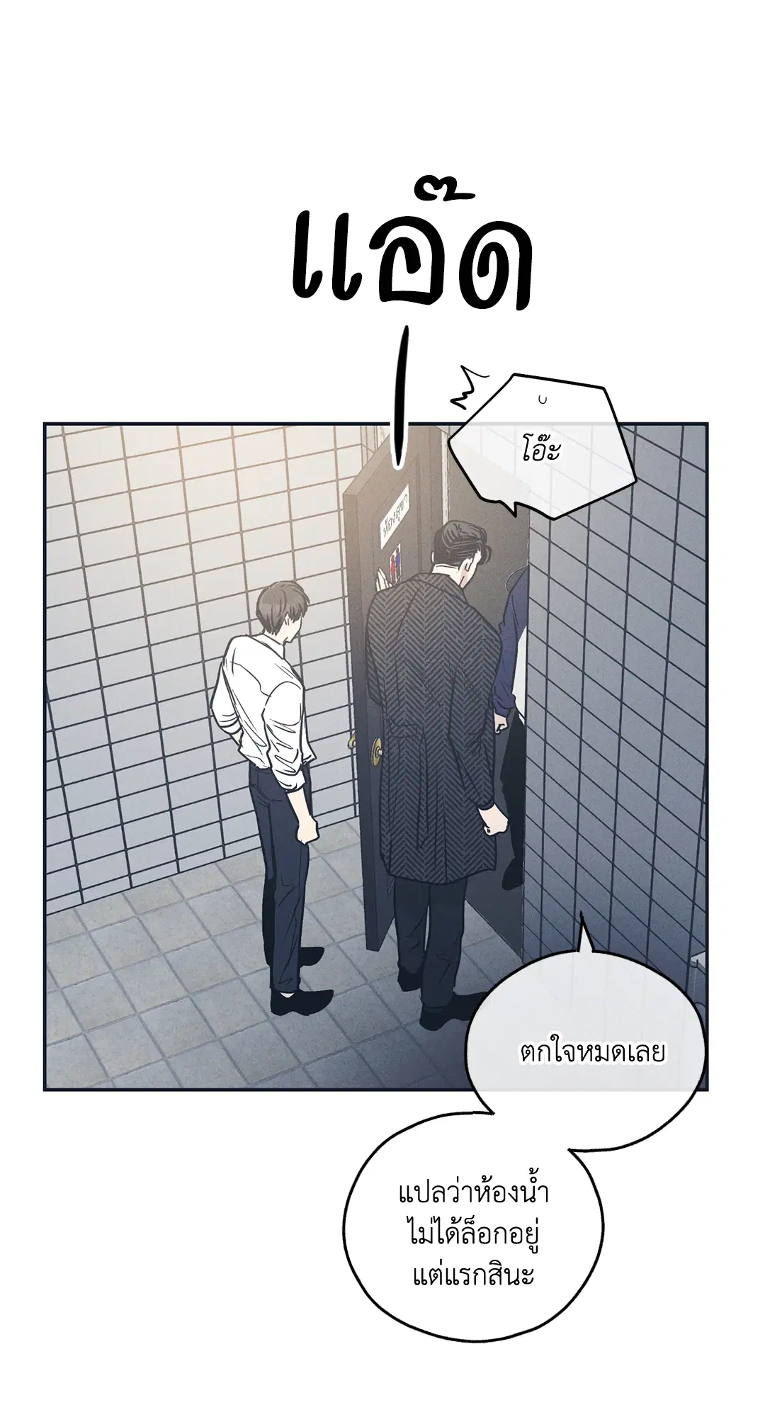 PAYBACK ตอนที่ 47 — page 69 of 74