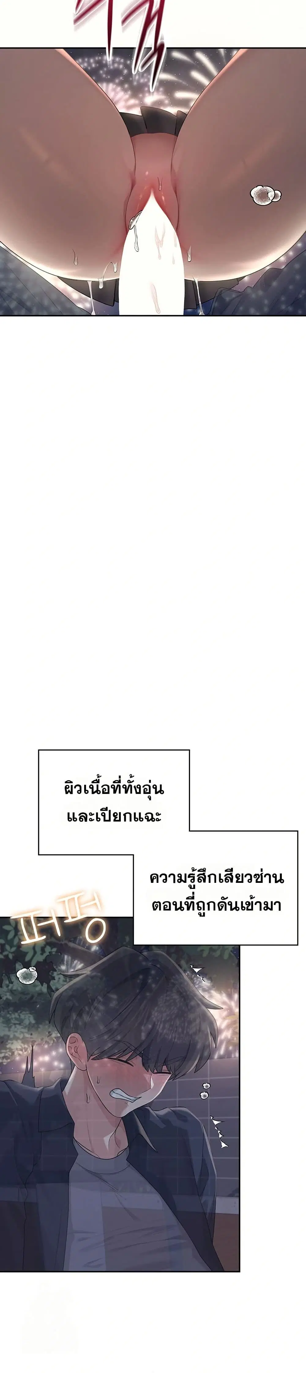 Wireless Touch ตอนที่ 29 — page 8 of 51