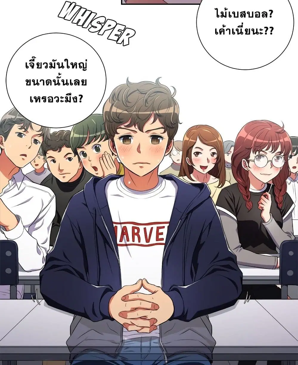 My High School Bully ตอนที่ 3 — page 51 of 101