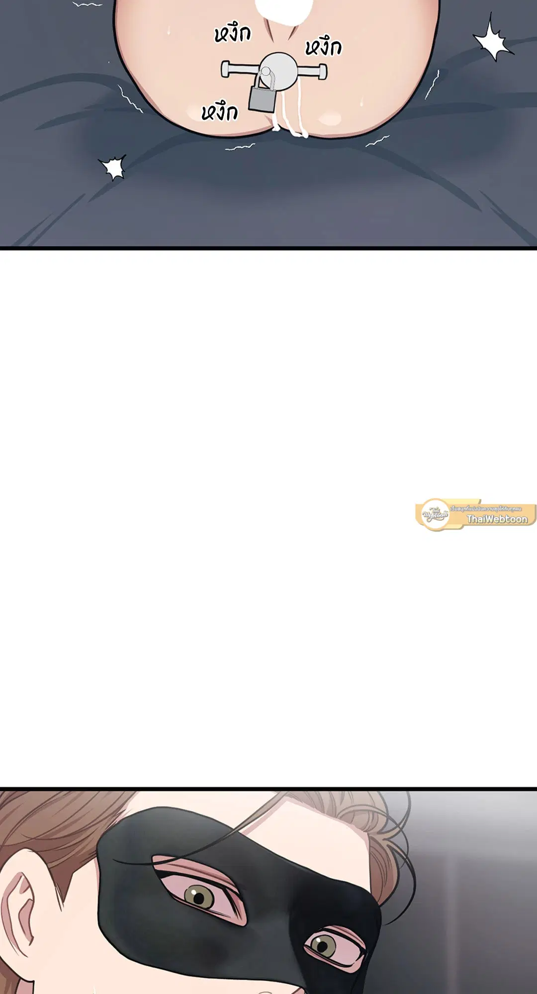 Full Volume ตอนที่ 30 — page 68 of 88