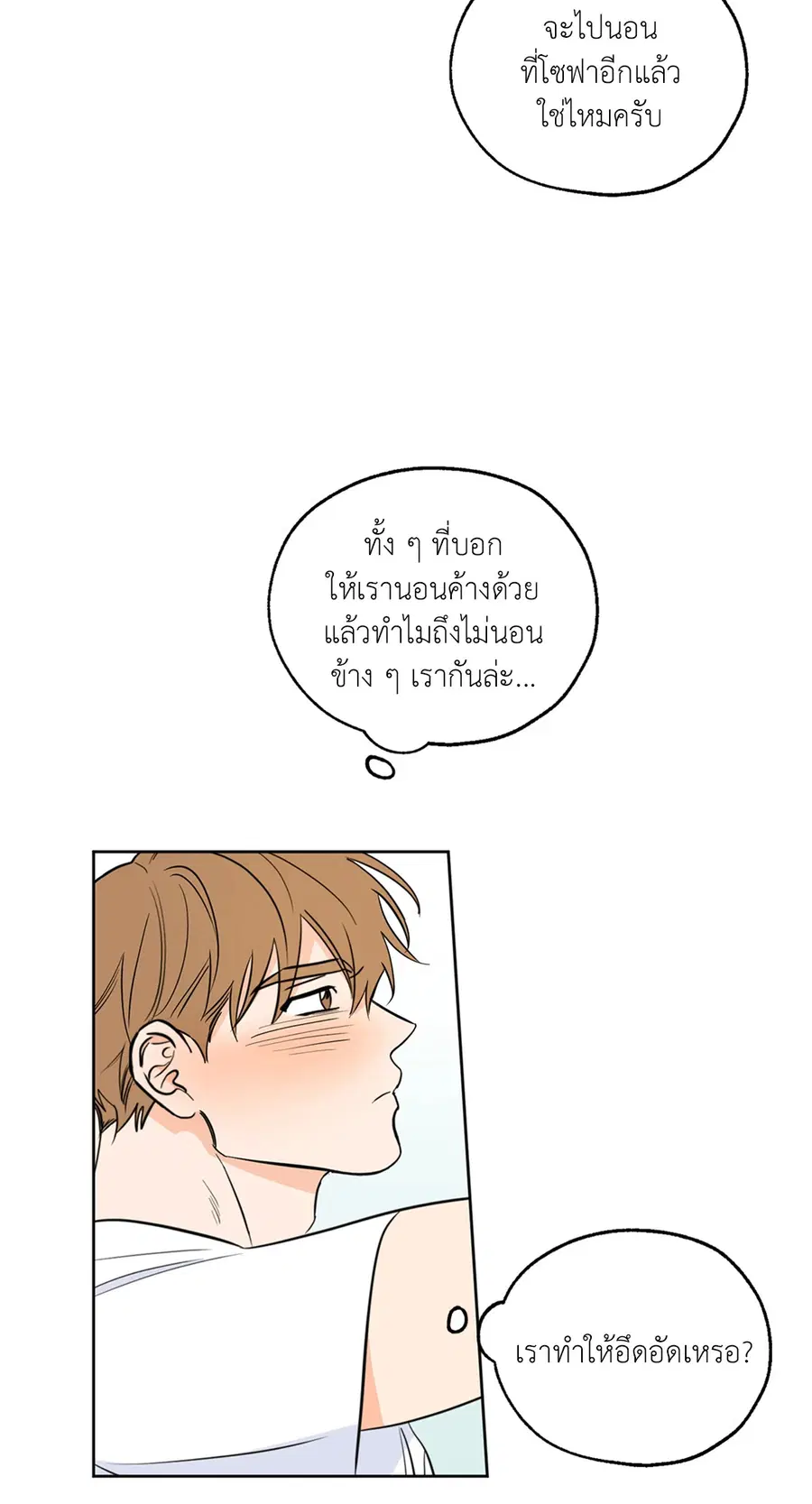 Lucky Paradise ตอนที่ 10 — page 14 of 56
