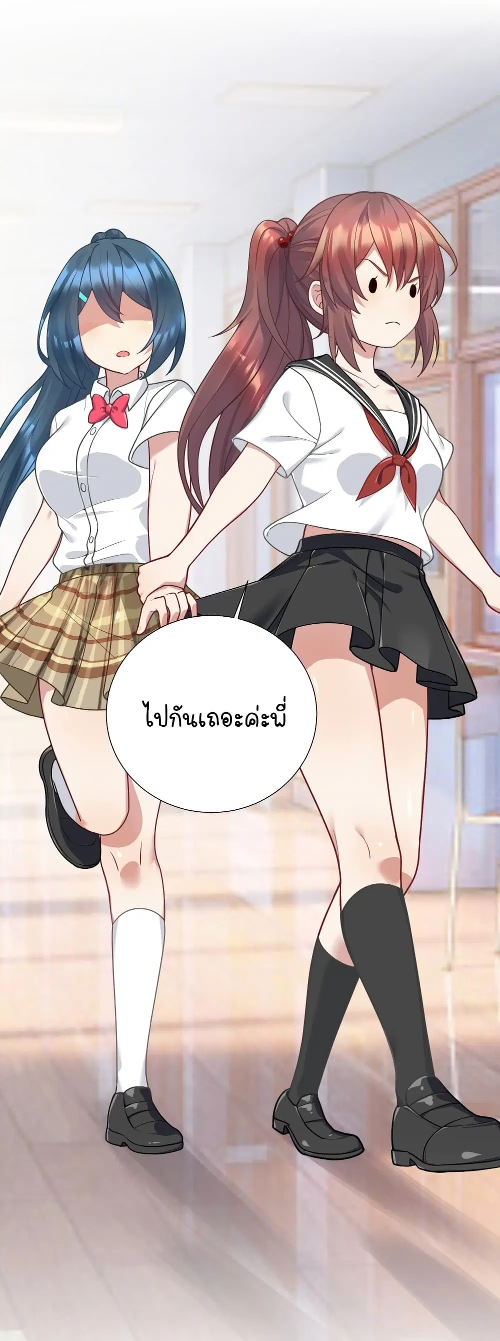 What Happended? Why I become to Girl? ตอนที่ 107 — page 7 of 52