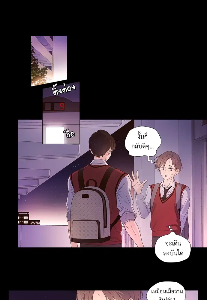 4 Week Lovers ตอนที่ 30 — page 8 of 53
