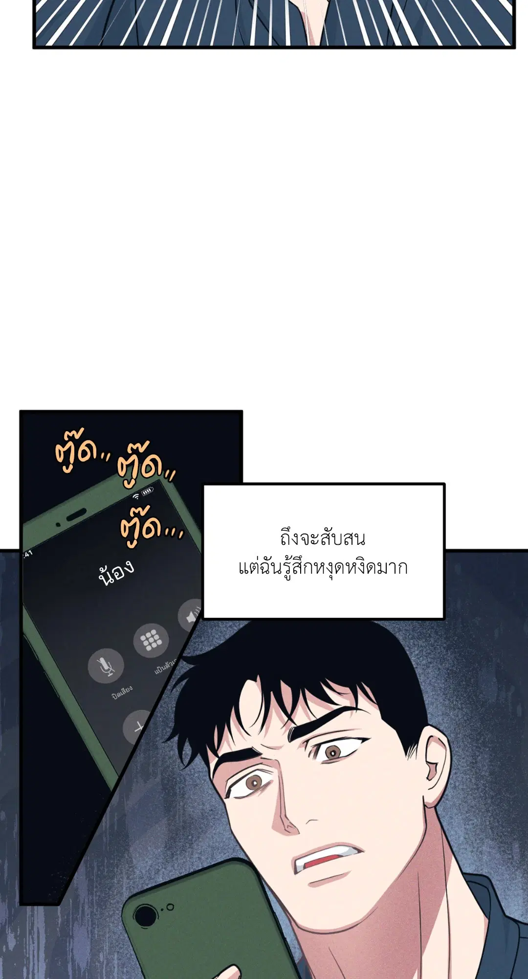 Full Volume ตอนที่ 76.26 — page 13 of 60