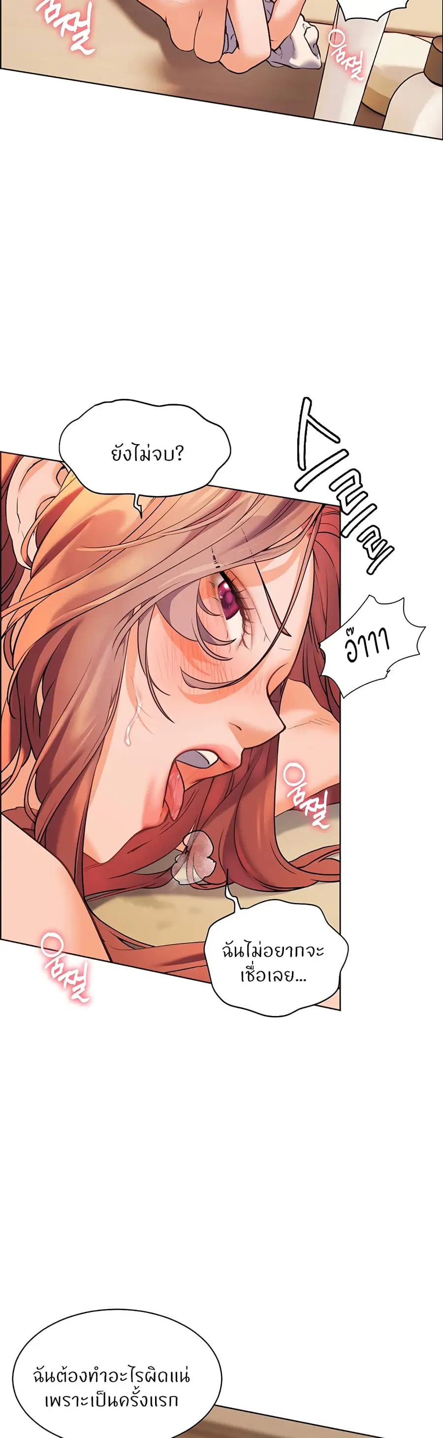 Teacher’s Efforts ตอนที่ 5 — page 63 of 70