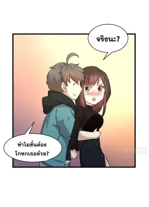 Immortal Swordsman in the Reverse World ตอนที่ 132 — page 17 of 47