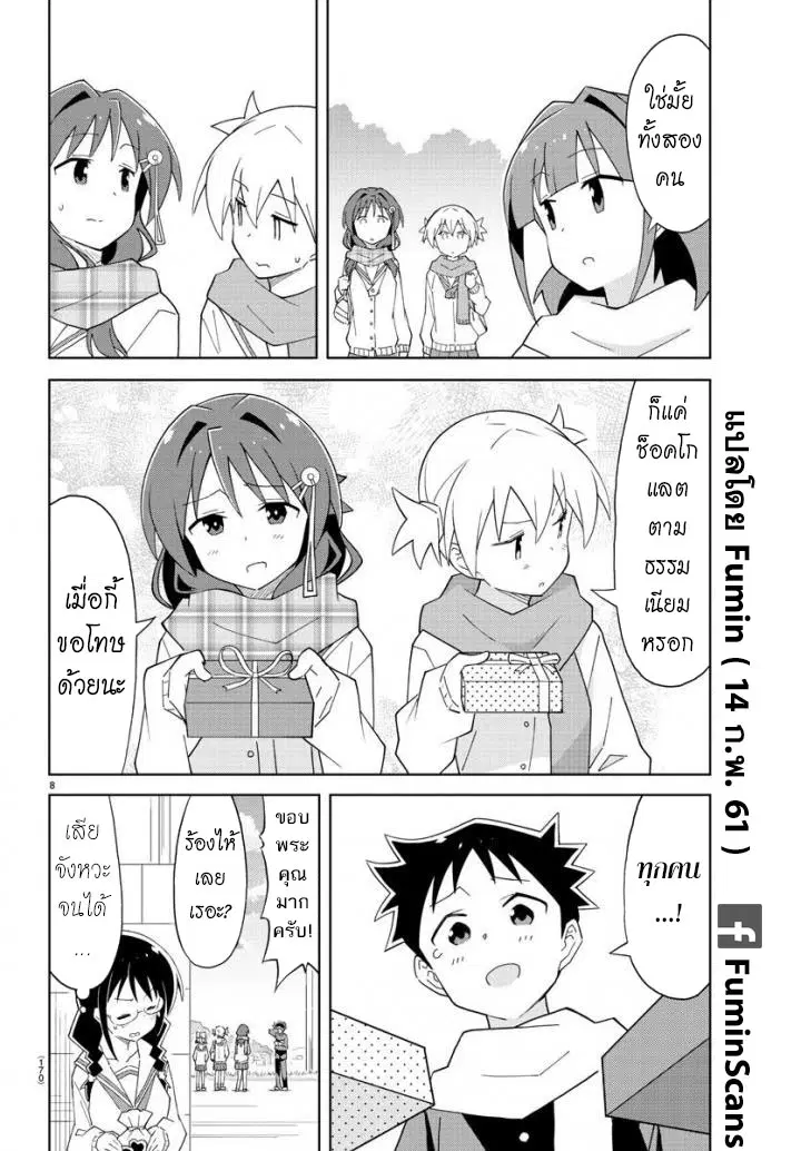 Atsumare! Fushigi Kenkyubu ตอนที่ 68 — page 8 of 8