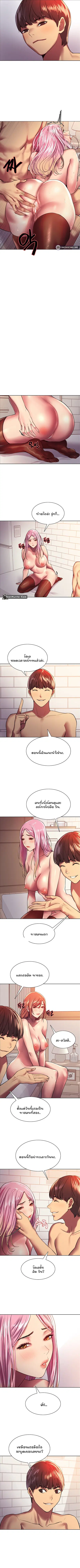 Sex-Stop Watch ตอนที่ 16 — page 7 of 10