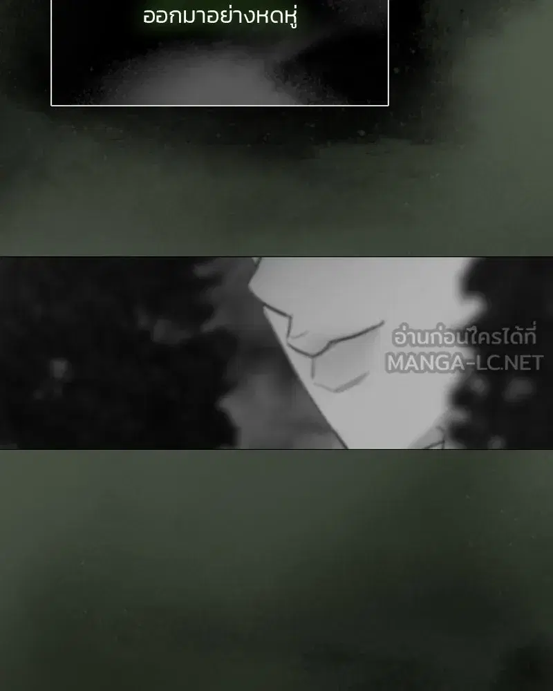 Serena ตอนที่ 80 — page 81 of 152