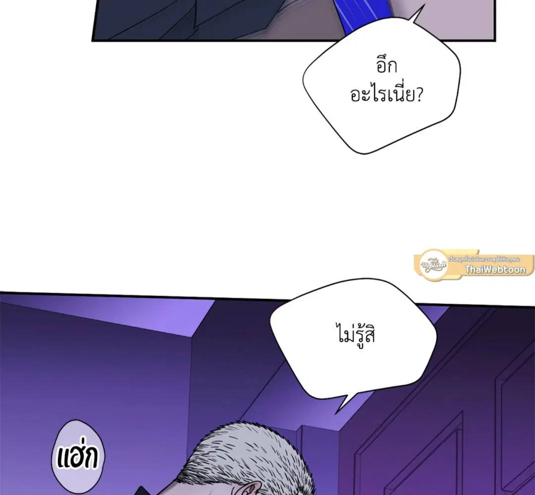 Shutline ตอนที่ 90 — page 51 of 102