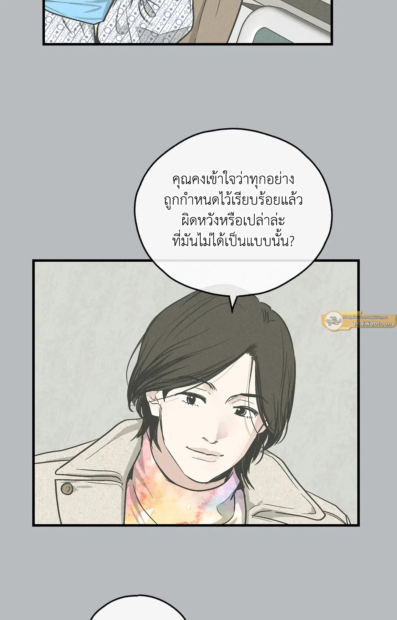 PAYBACK ตอนที่ 95.03 — page 51 of 94