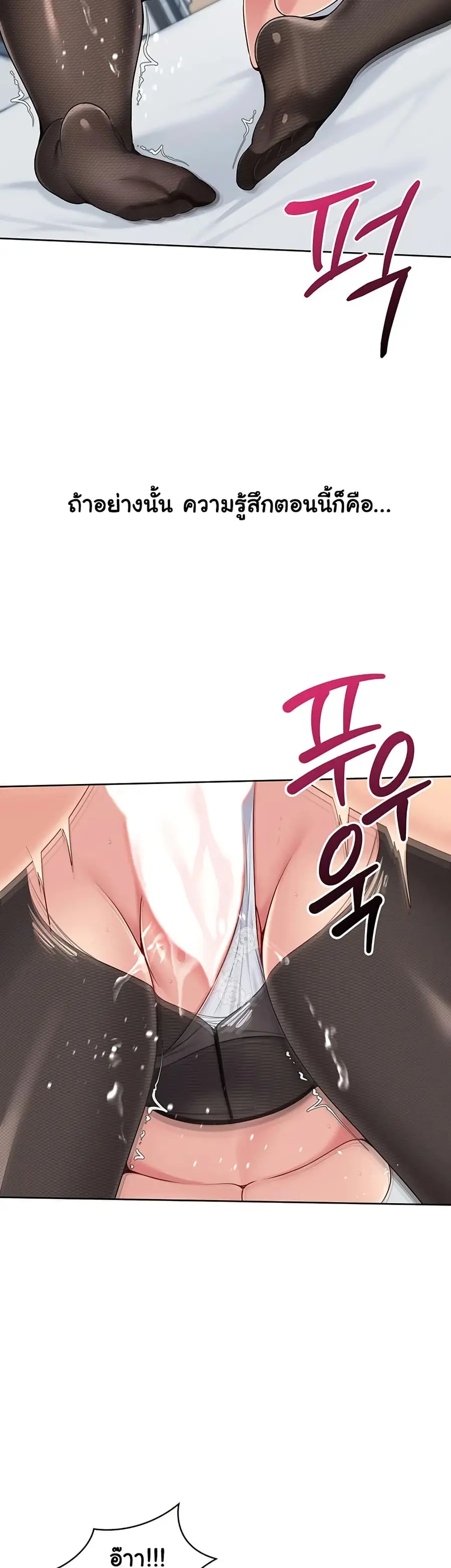 Set Up ตอนที่ 51 — page 25 of 51