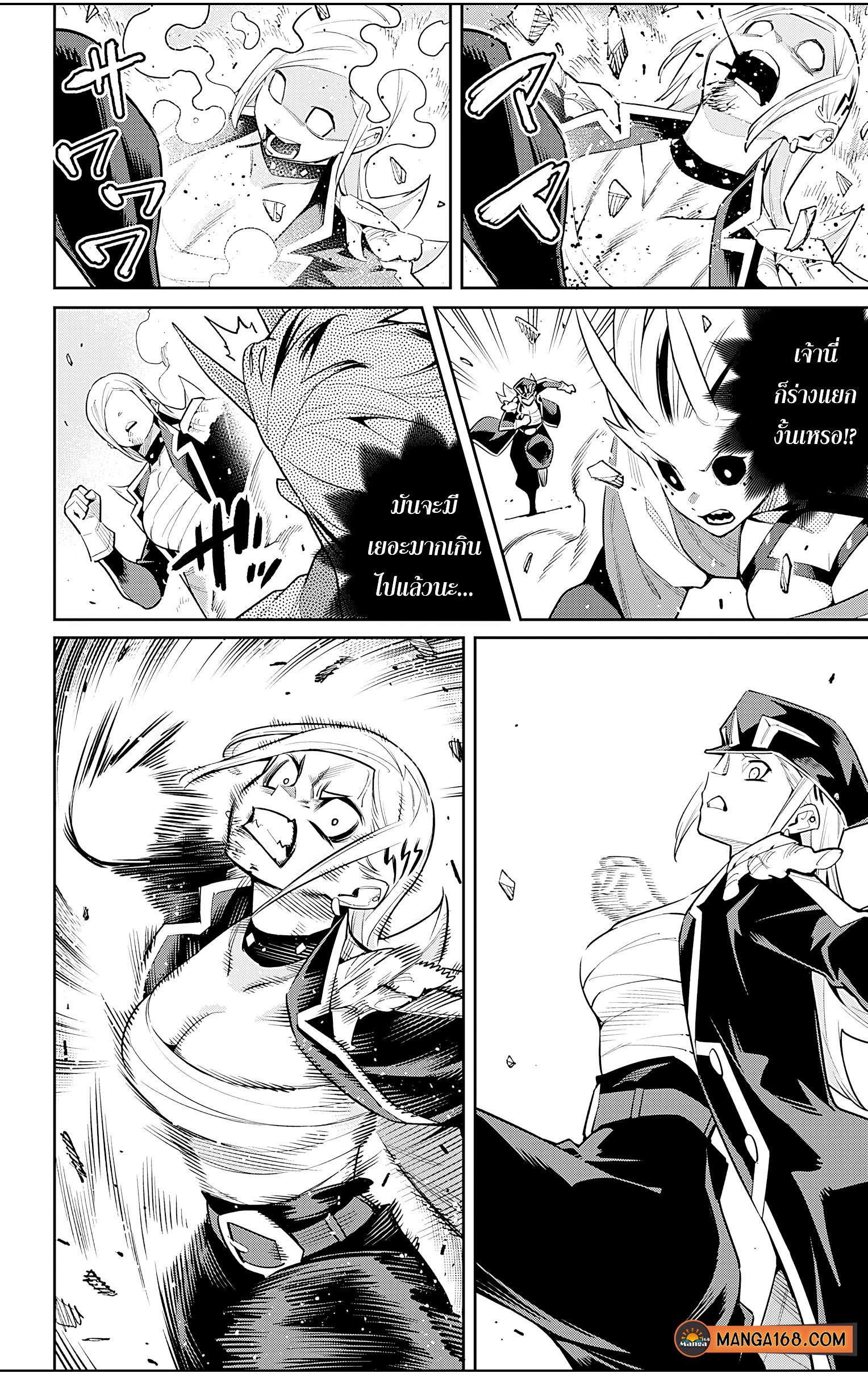 Mato Seihei no Slave ตอนที่ 76 — page 10 of 21