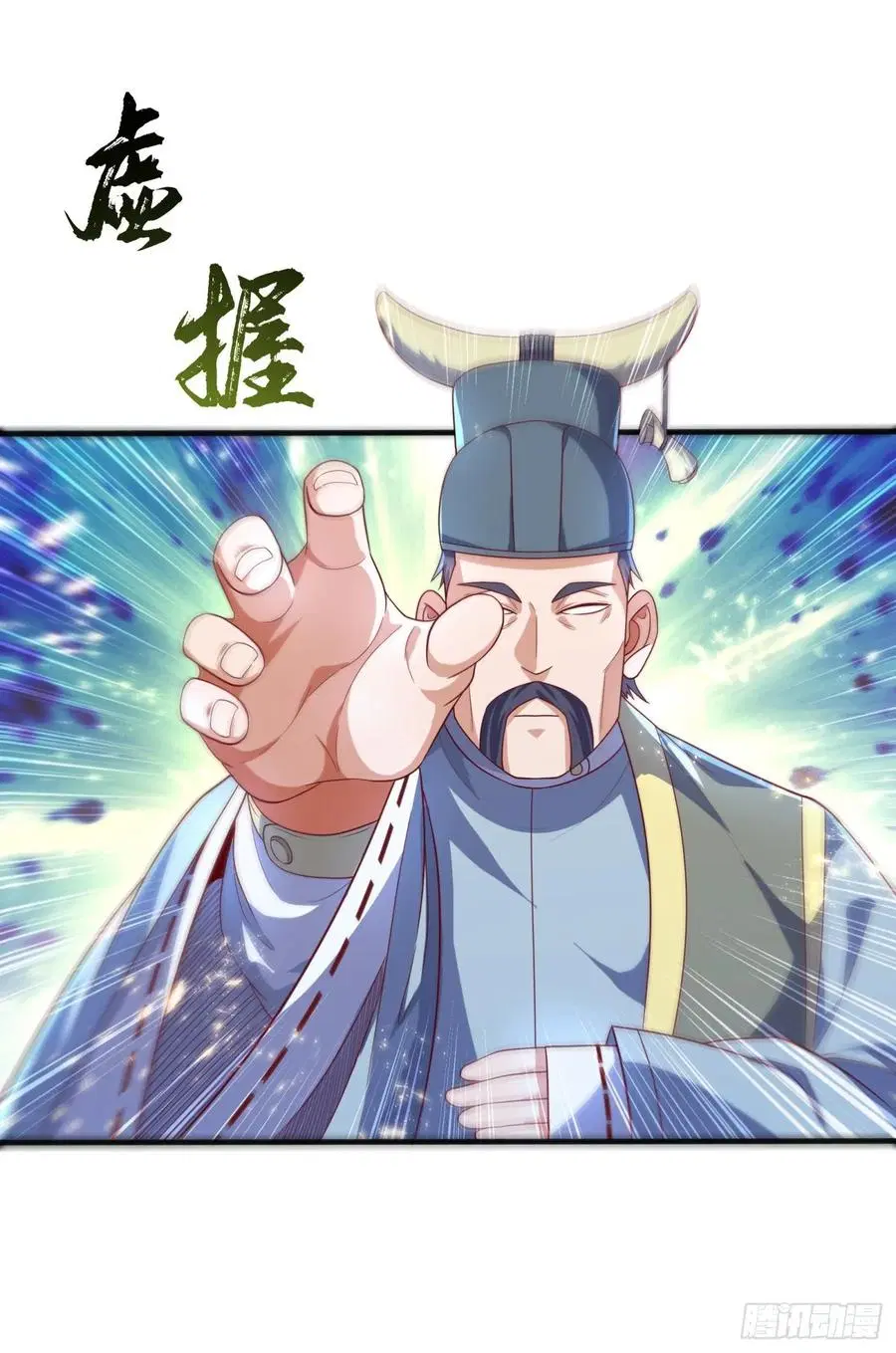 Wu Ni ตอนที่ 72 — page 26 of 37