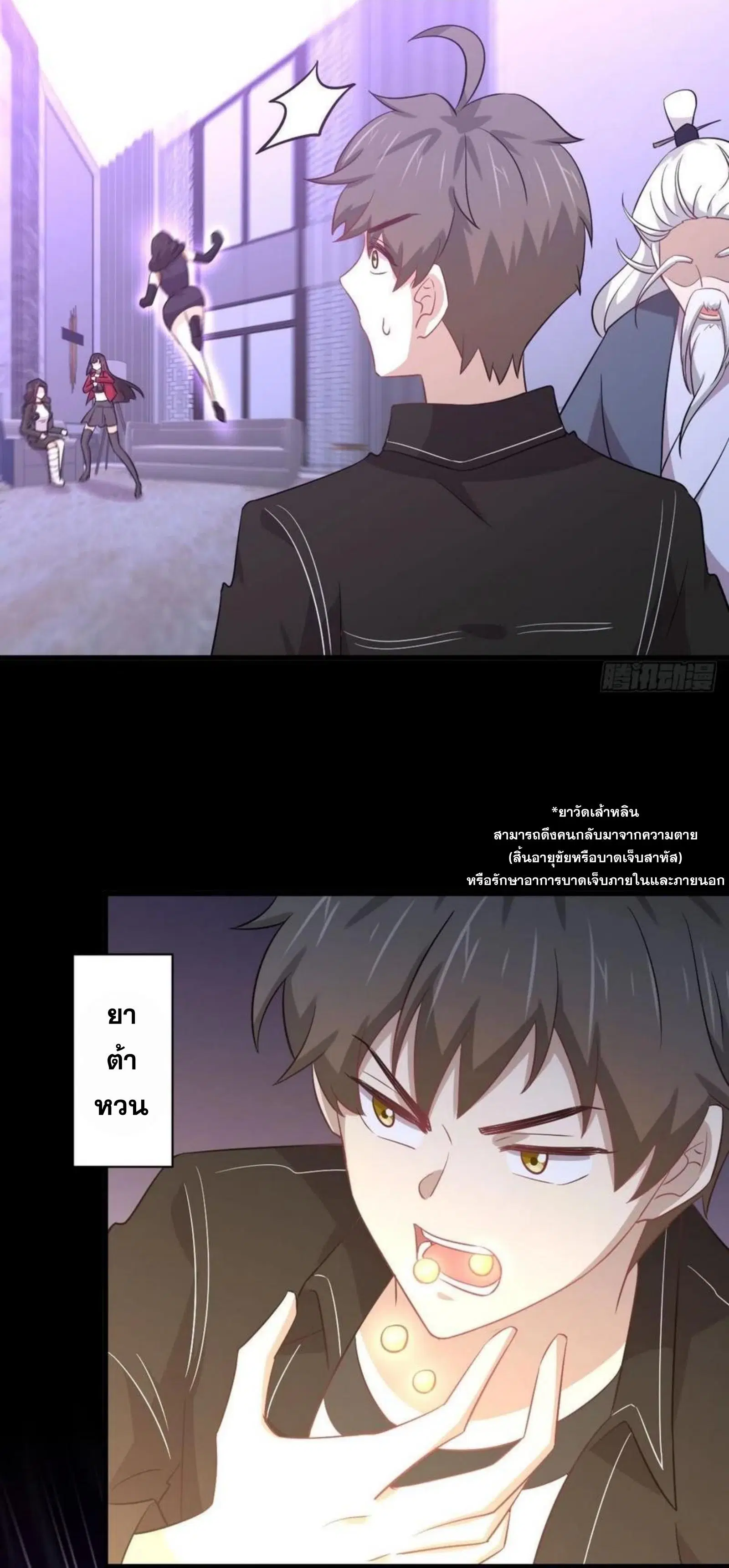 Immortal Swordsman in the Reverse World ตอนที่ 165 — page 20 of 41