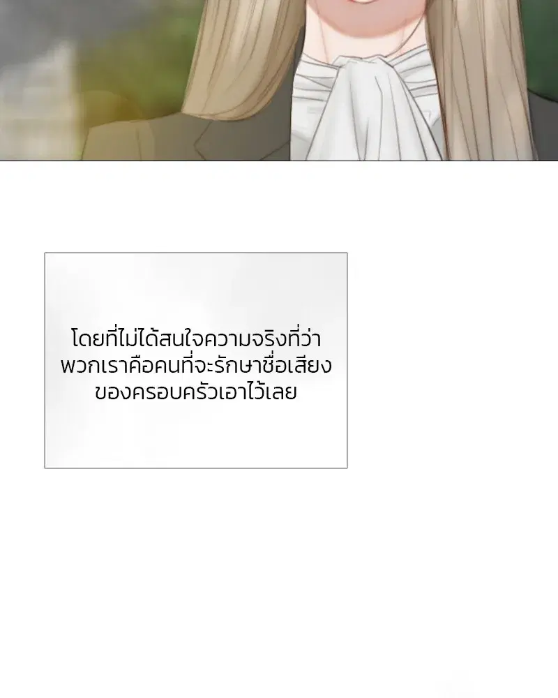 Serena ตอนที่ 79 — page 73 of 150