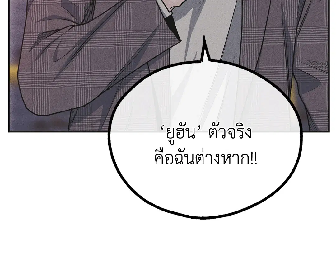 PAYBACK ตอนที่ 59 — page 17 of 85