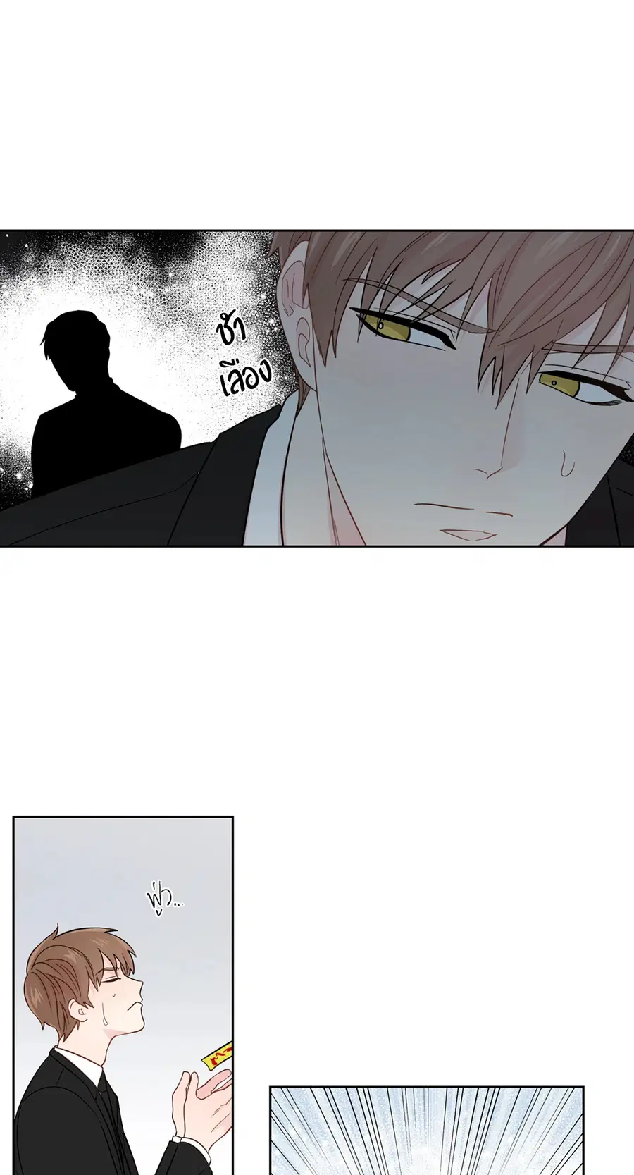 A Man of Virtue ตอนที่ 26 — page 46 of 49