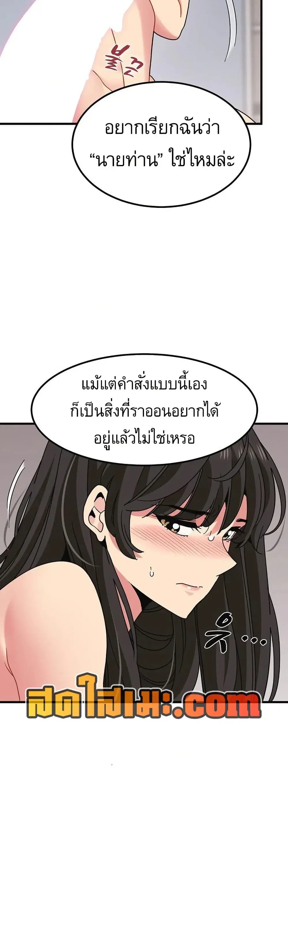 The Turning Point ตอนที่ 114 — page 19 of 50