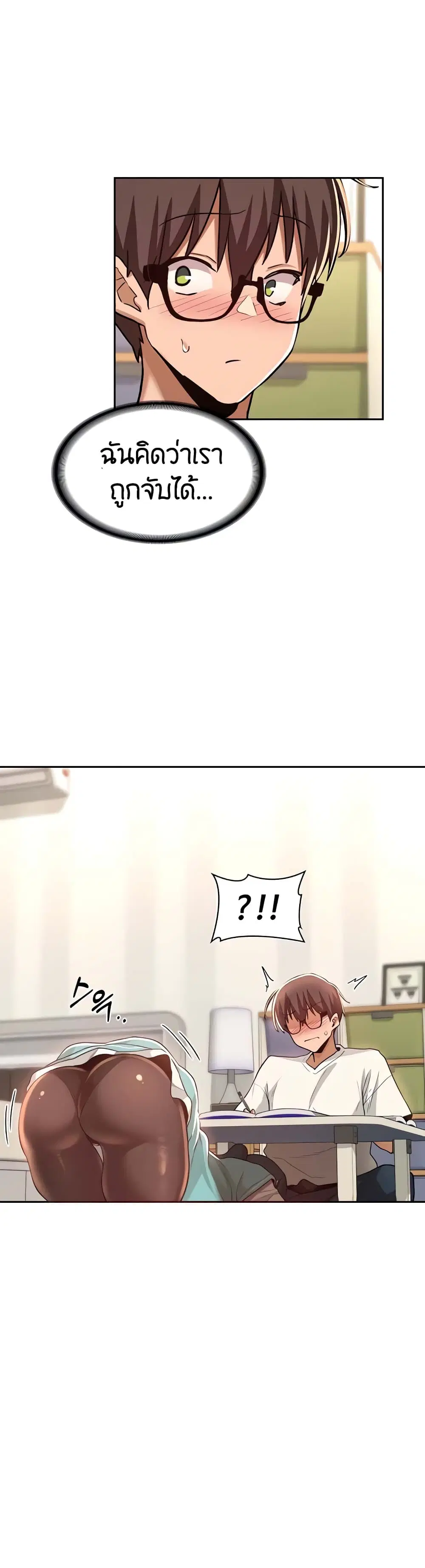 Sextudy Group ตอนที่ 43 — page 28 of 33
