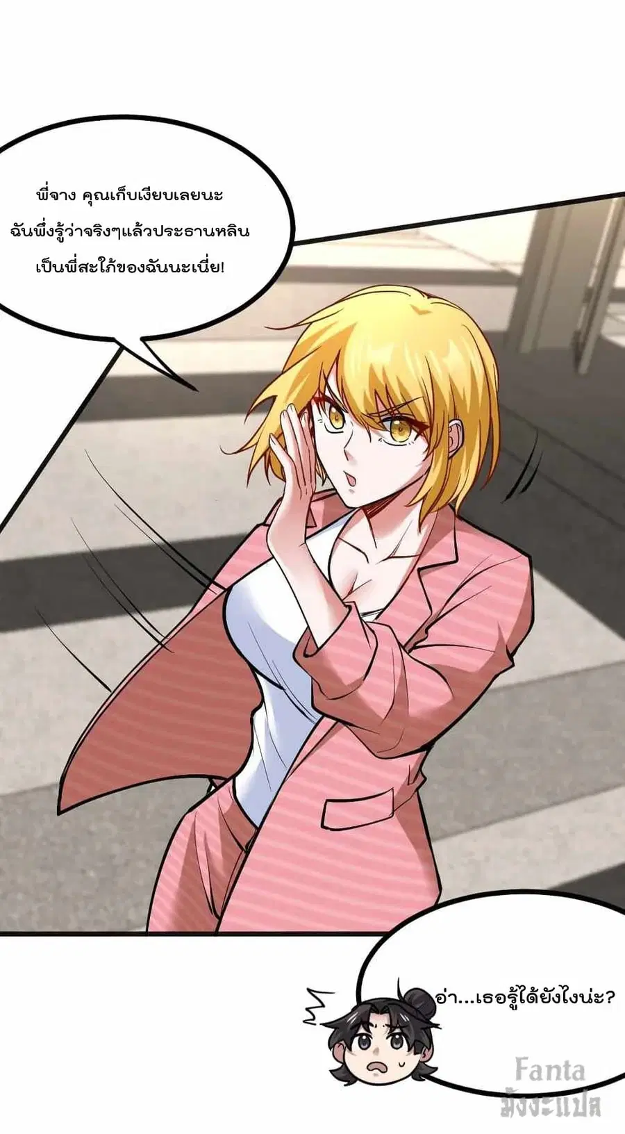 Dragon King Hall ตอนที่ 117 — page 13 of 36