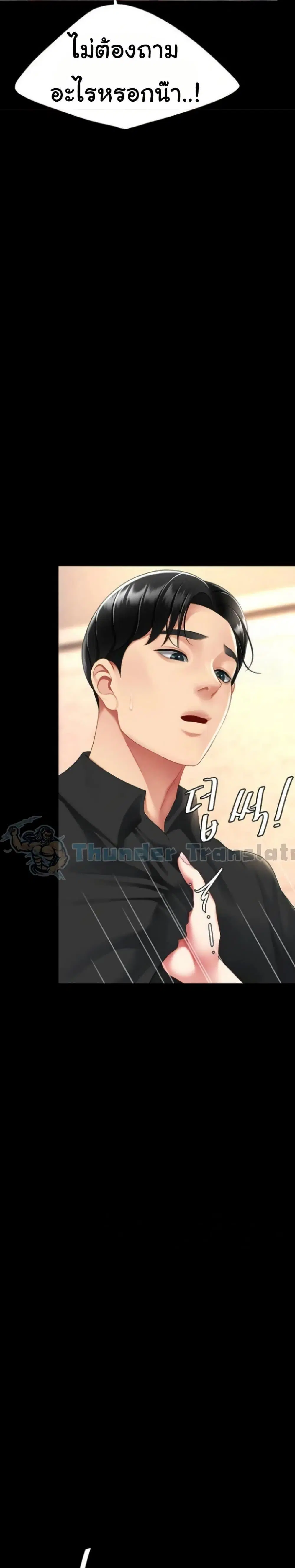 Go Ahead Mom ตอนที่ 88 — page 47 of 51