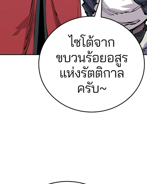 The Player ตอนที่ 78 — page 7 of 148