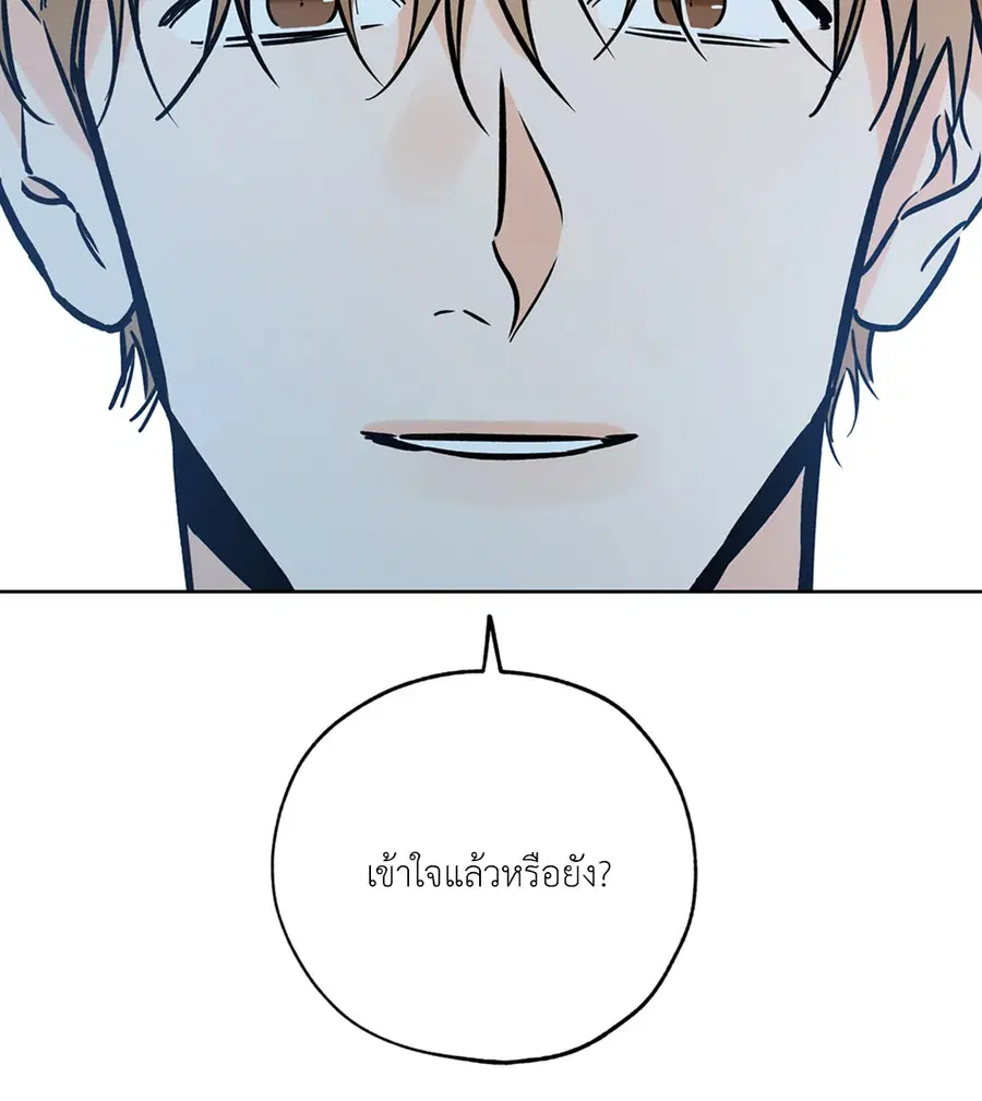 Lucky Paradise ตอนที่ 58 — page 62 of 85