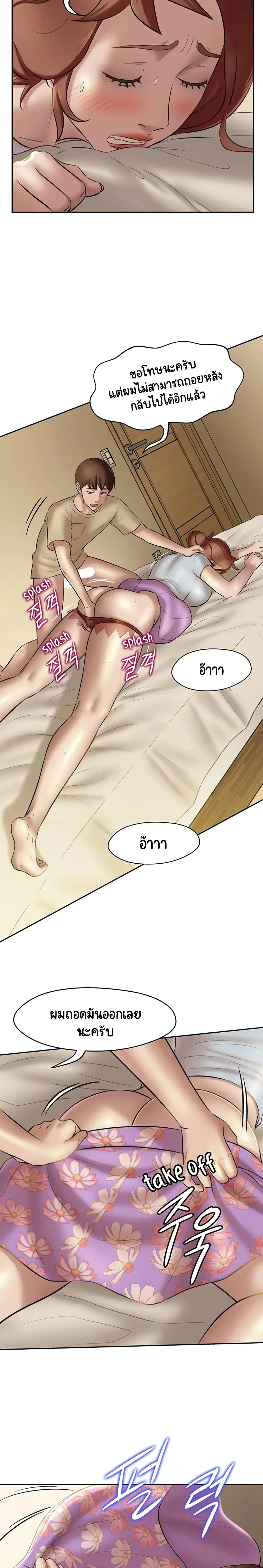 Panty Note ตอนที่ 10 — page 2 of 20