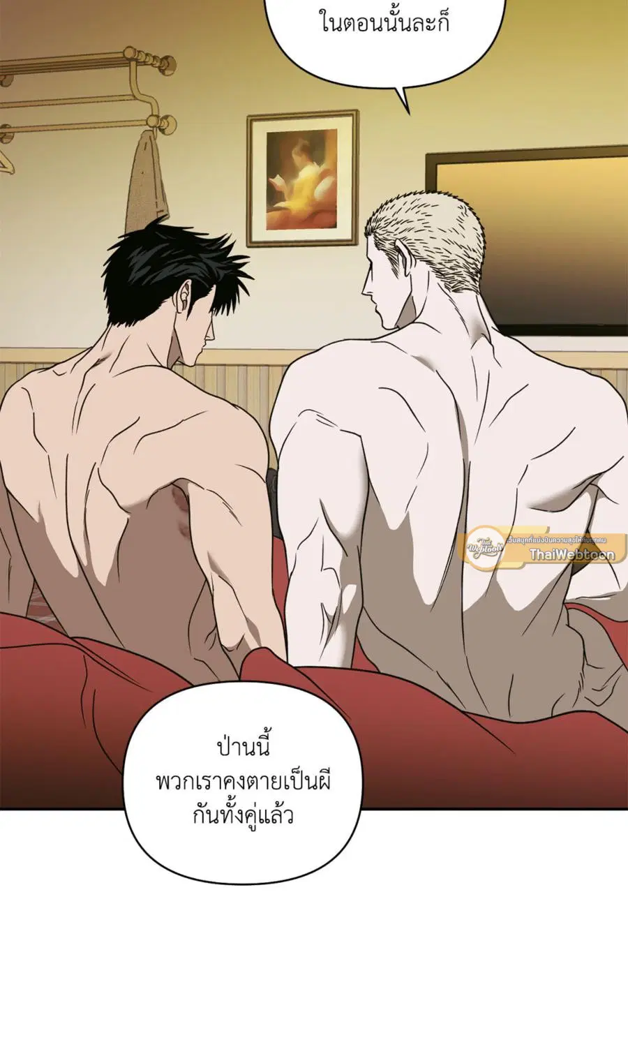 Shutline ตอนที่ 92 — page 32 of 69