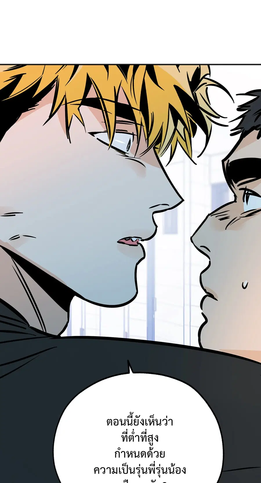Lucky Paradise ตอนที่ 66 — page 17 of 70
