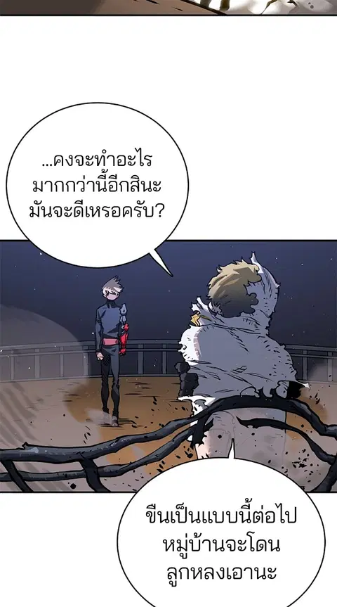 The Player ตอนที่ 21 — page 30 of 118