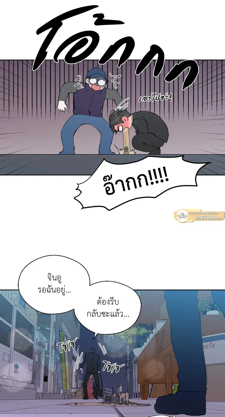 A Man of Virtue ตอนที่ 102.02 — page 53 of 70