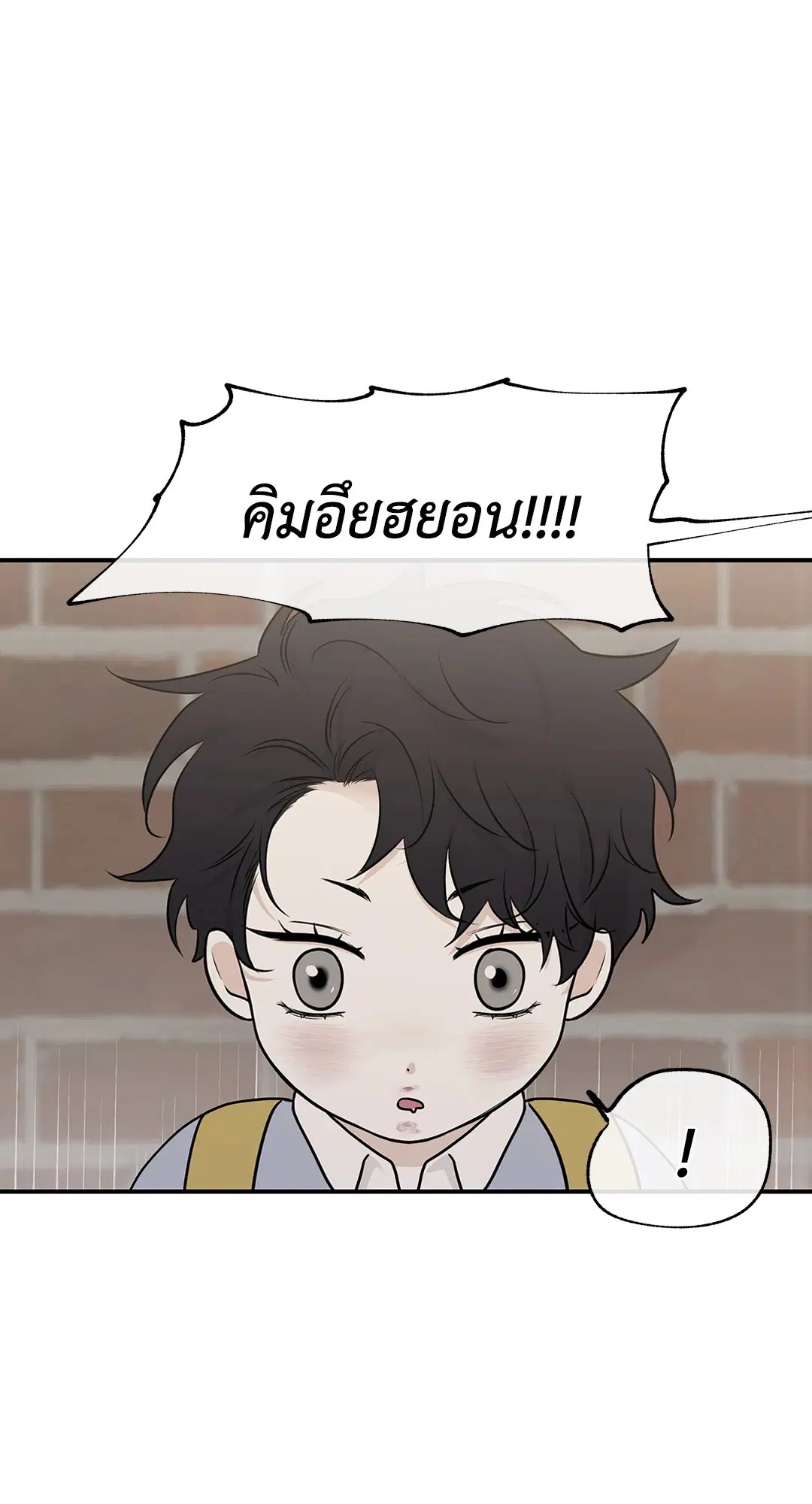 Low Tide in Twilight ตอนที่ 74 — page 56 of 75