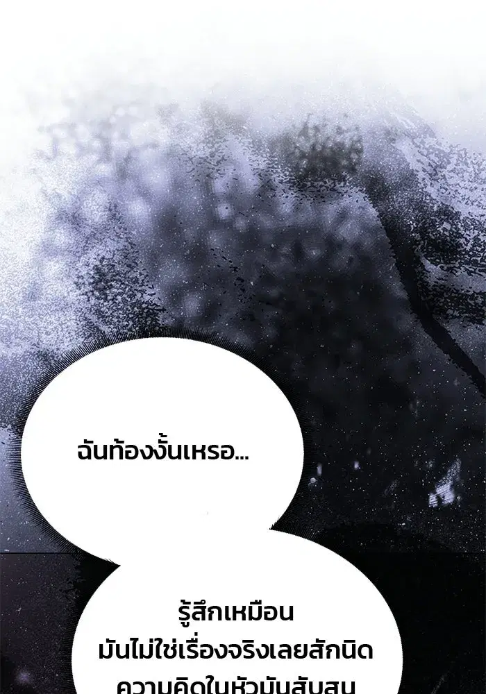 One Husband is Enough – เกมรักจับสามี ตอนที่ 94 — page 85 of 153