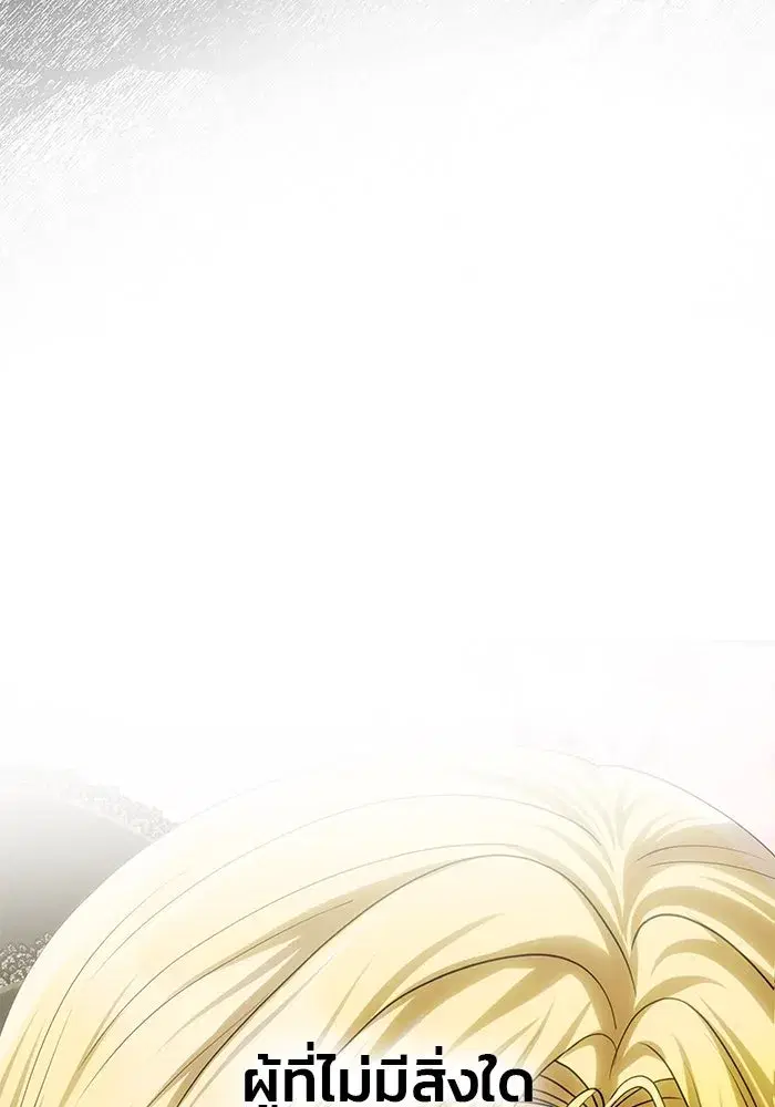 One Husband is Enough – เกมรักจับสามี ตอนที่ 65 — page 64 of 175
