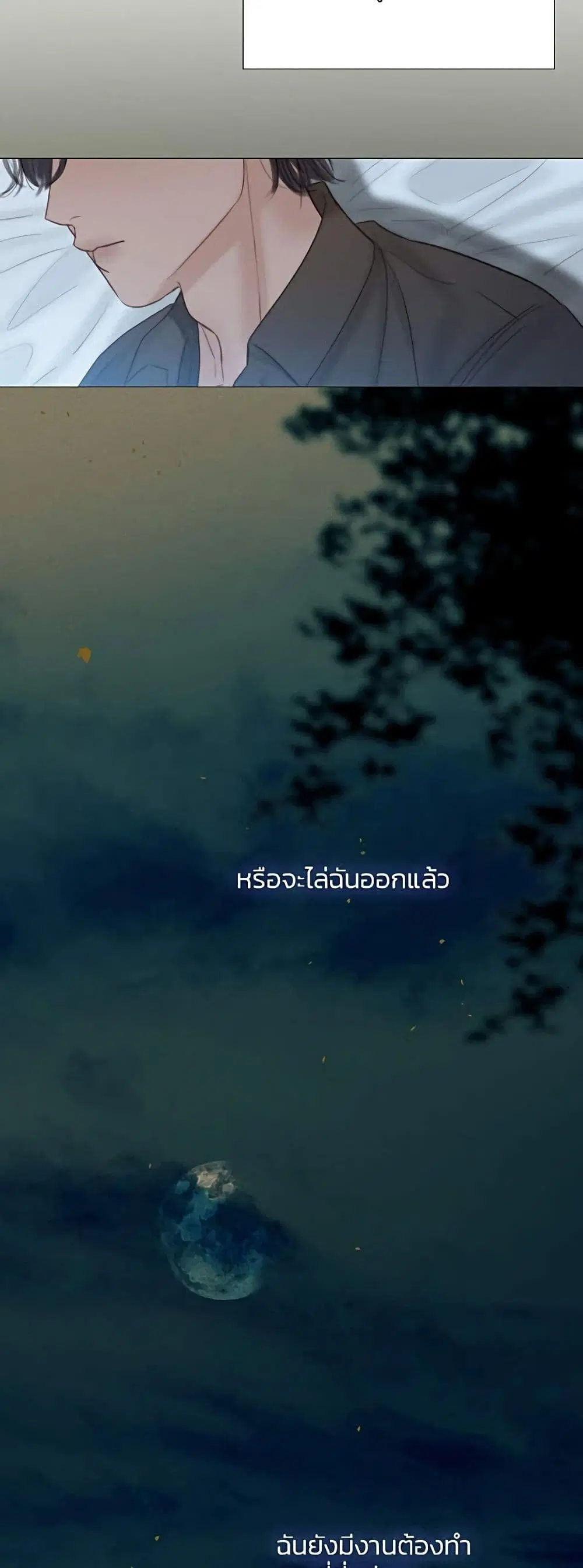 Serena ตอนที่ 51 — page 32 of 62