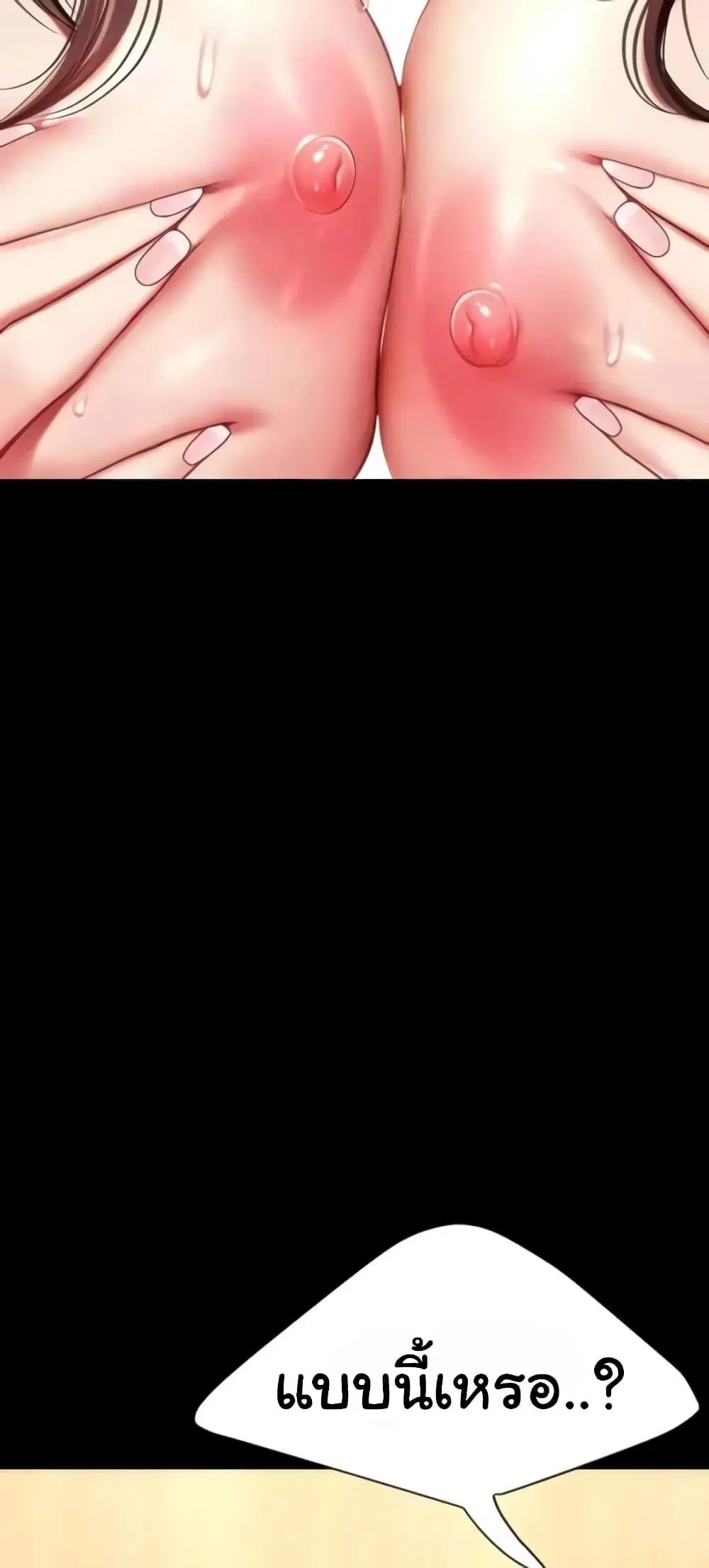 Go Ahead Mom ตอนที่ 45 — page 56 of 82