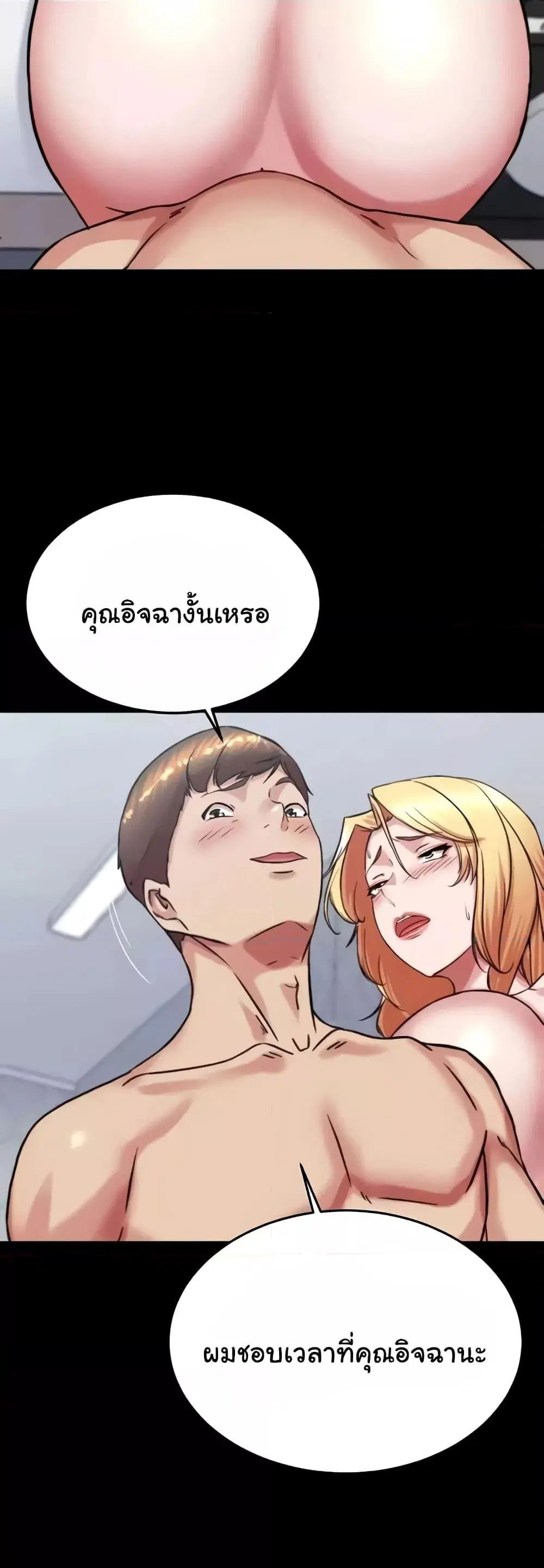 Panty Note ตอนที่ 189 — page 36 of 52