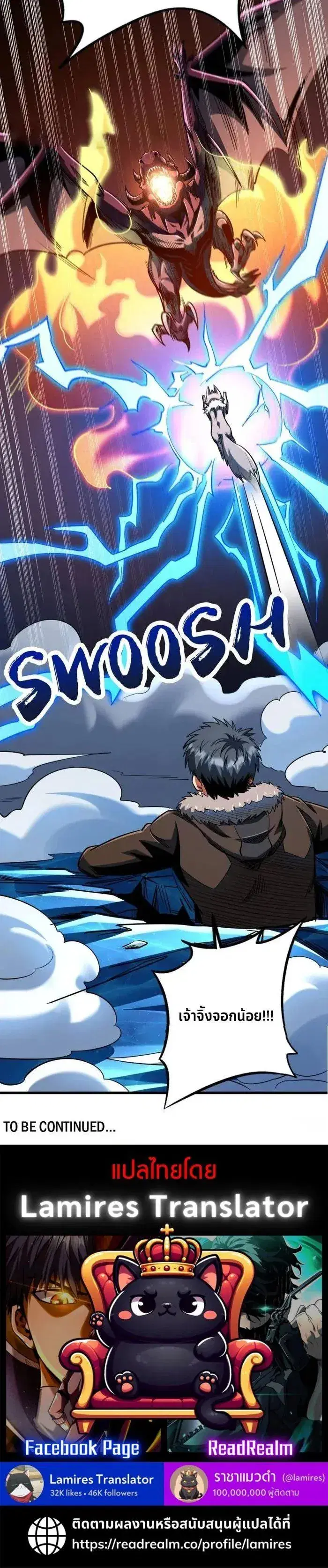 Super God Gene ตอนที่ 225 — page 14 of 14