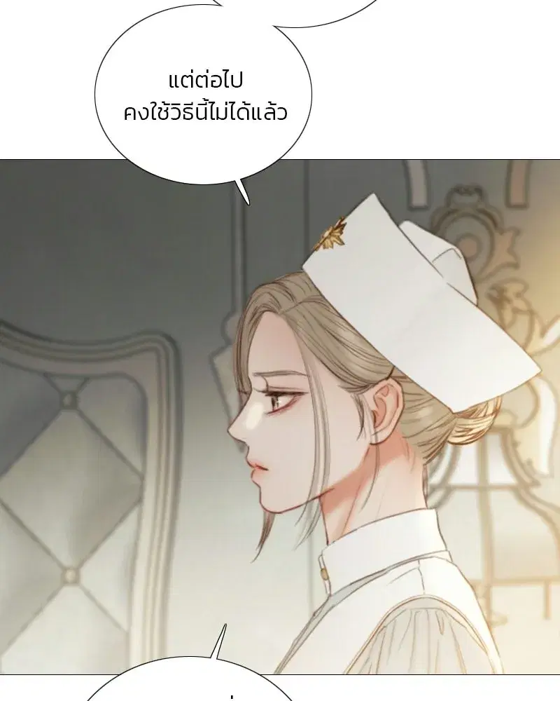 Serena ตอนที่ 133 — page 19 of 113