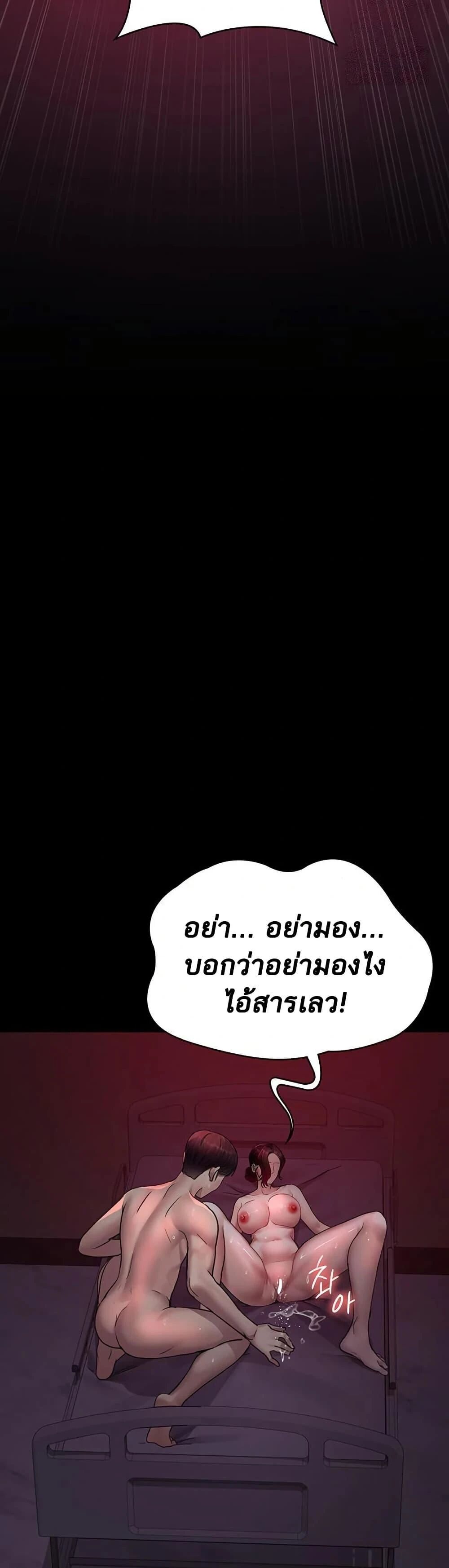 Night Hospital ตอนที่ 101 — page 49 of 60