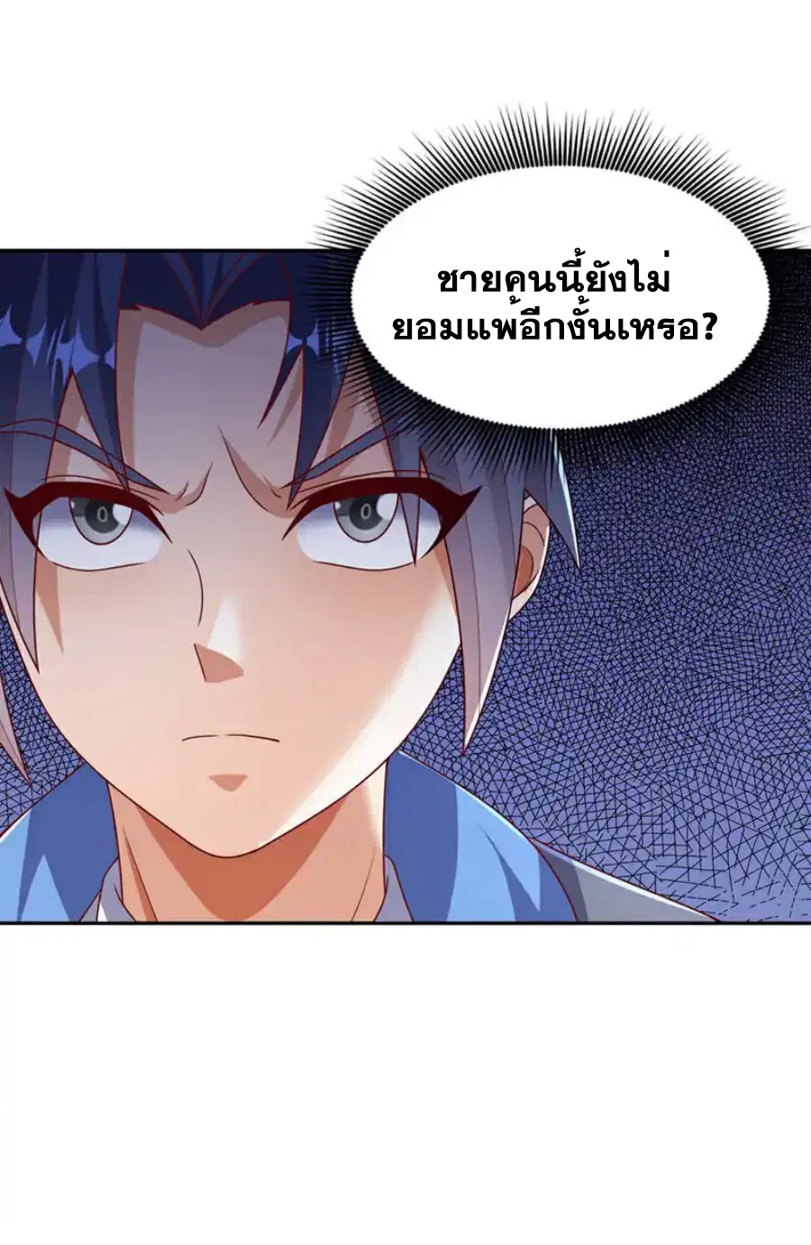 Wu Ni ตอนที่ 441 — page 14 of 35