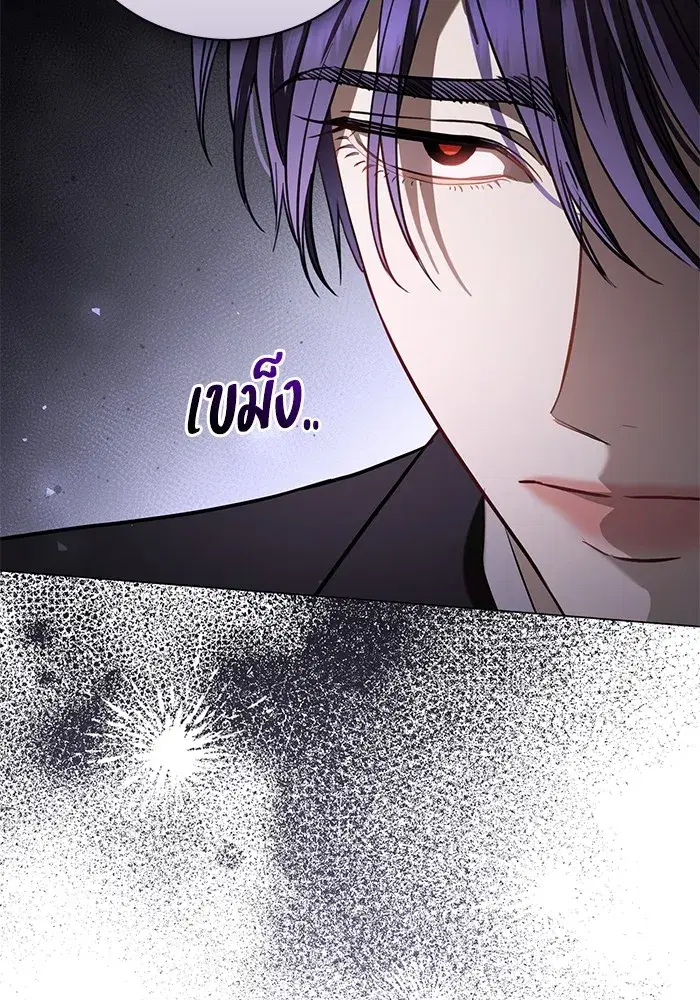To My Husband’s Mistress ตอนที่ 30 — page 31 of 109
