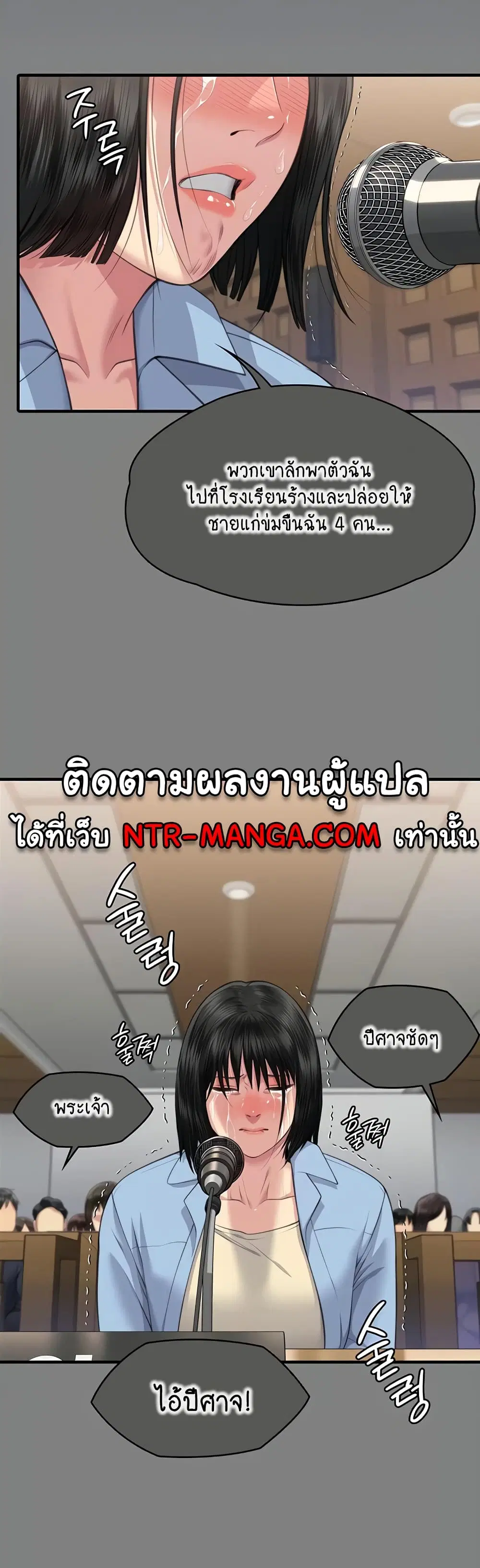 Queen Bee ตอนที่ 331 — page 12 of 60