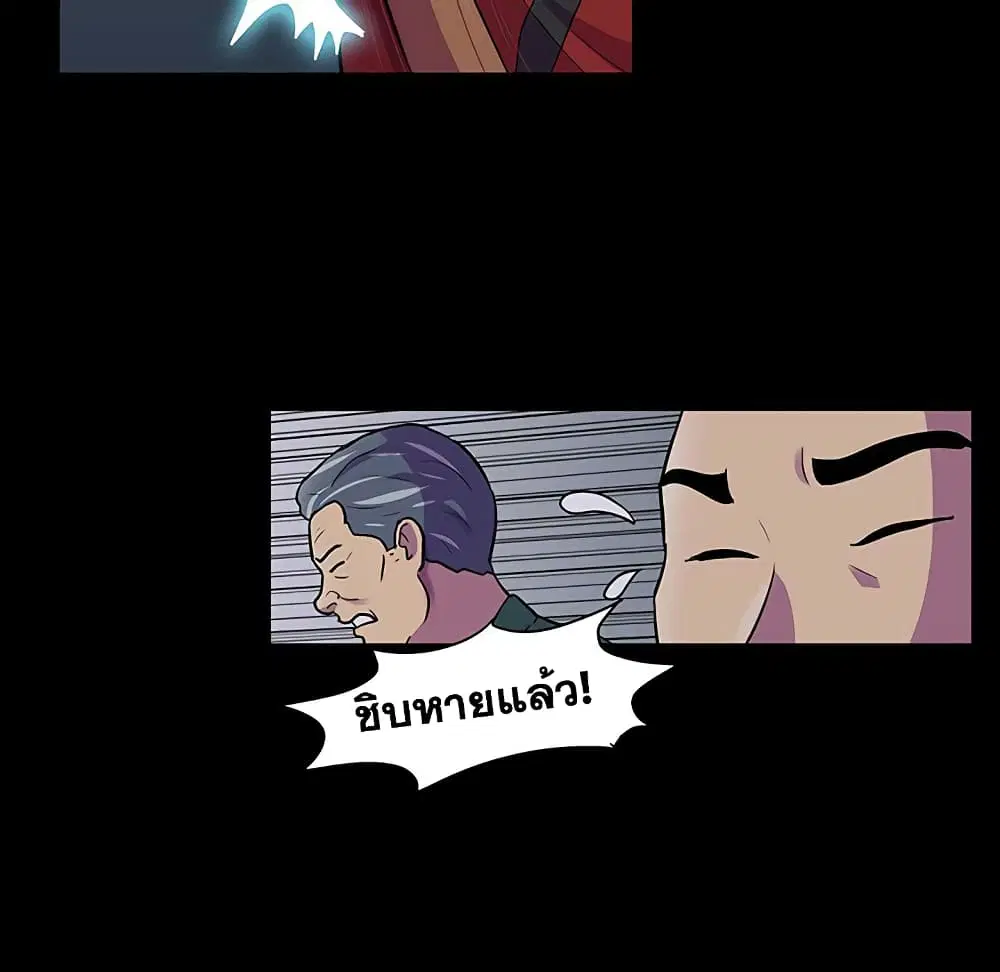 Project Utopia ตอนที่ 114 — page 20 of 80
