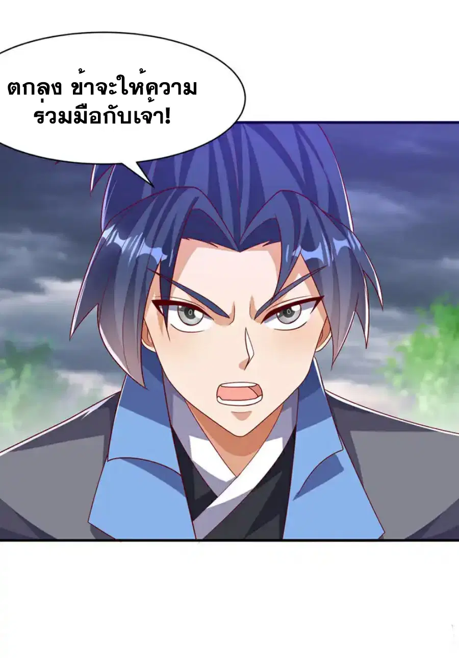 Wu Ni ตอนที่ 486 — page 14 of 33